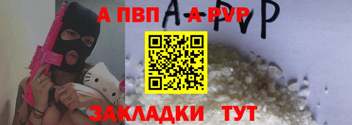 A PVP VHQ  A PVP мука  Химки  APVP  Вход с VPN  А ПВП мука 