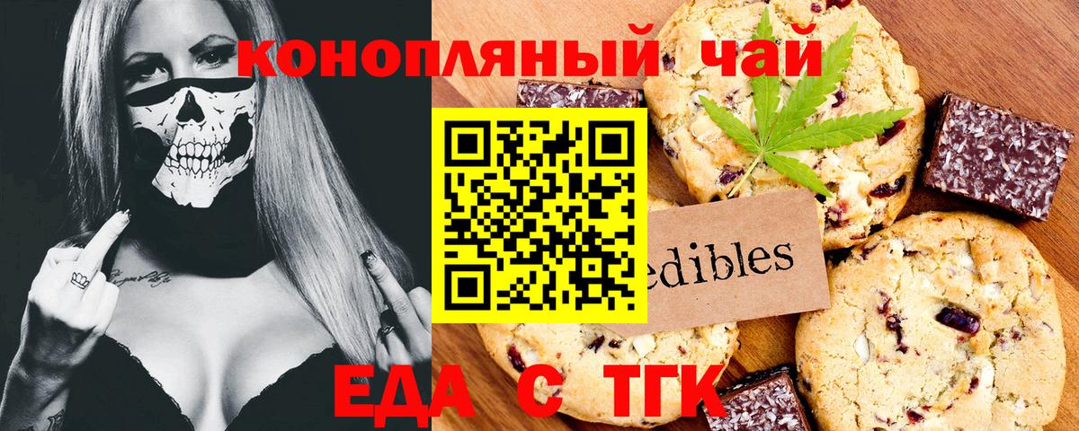 Cannafood конопля Химки