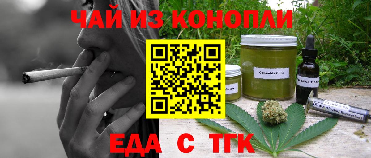Печенье с ТГК марихуана  Вход с VPN  Химки 