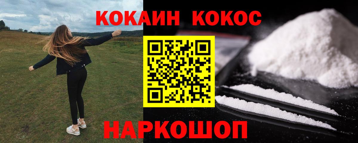 Cocaine  Cocaine Колумбийский  Вход с VPN  КОКАИН Эквадор  Химки 