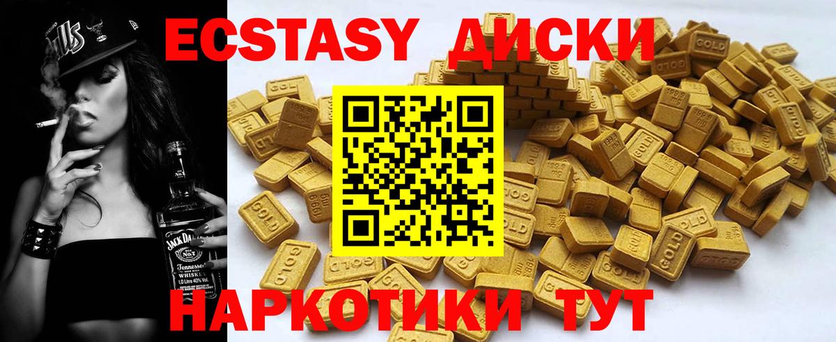 Экстази Дубай  Экстази  Вход с VPN  Химки  Ecstasy Дубай 