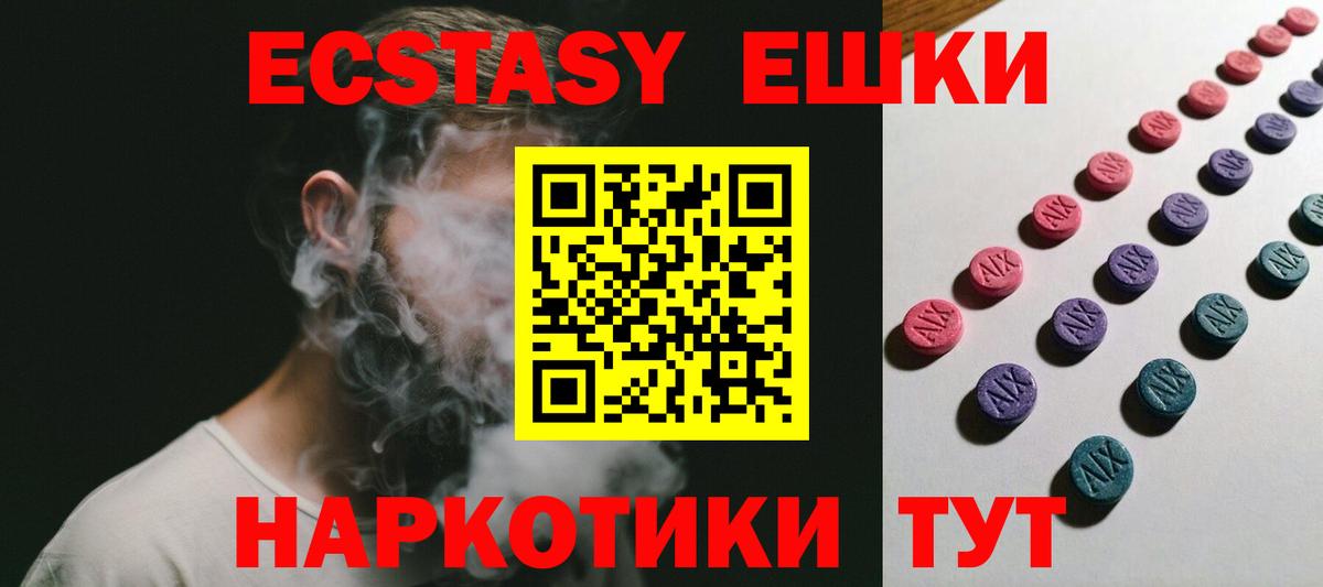 ЭКСТАЗИ mix Химки