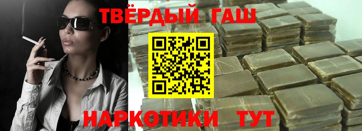 ГАШ ice o lator  Гашиш хэш  Вход с VPN  Химки 