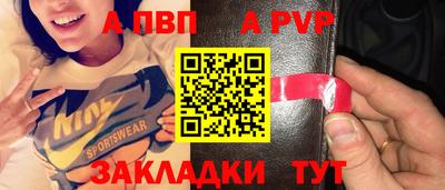 apvp Кимры