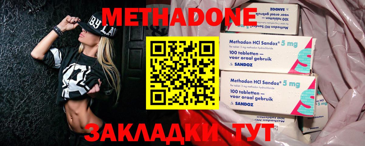 МЕТАДОН мёд  даркнет официальный сайт  Метадон кристалл  Химки  Вход с VPN 