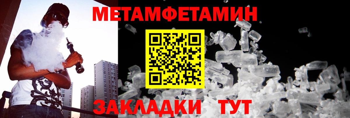 Метамфетамин  Вход с VPN  Химки  Первитин Декстрометамфетамин 99.9%  Первитин Декстрометамфетамин 99.9% 