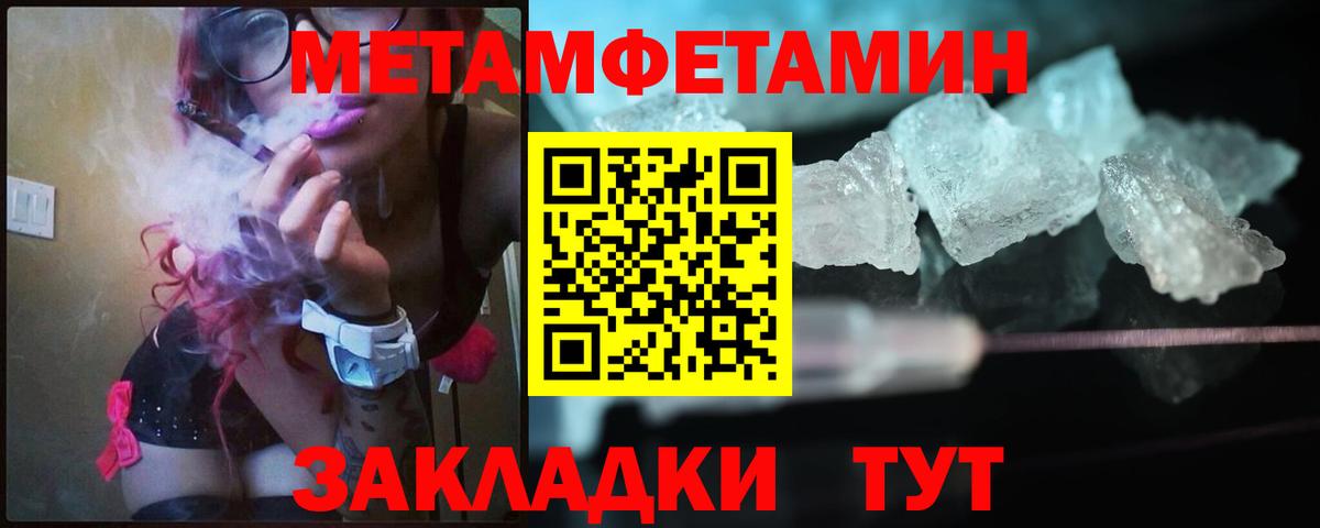 Метамфетамин винт Химки