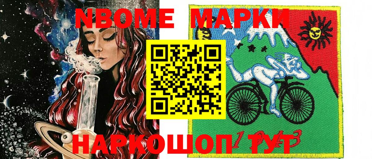 Марки NBOMe 1,5мг  Вход с VPN  Химки  Марки 25I-NBOMe  Марки NBOMe 1,5мг 